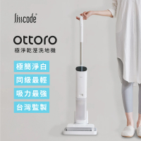 【Lisscode】Ottoro 小白豚 極淨乾溼洗地機(吸塵+清潔+拖地 募資千萬)