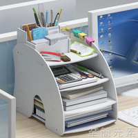文件夾 文件架多層資料架辦公用桌上收納架子文件夾創意收納架辦公置物架