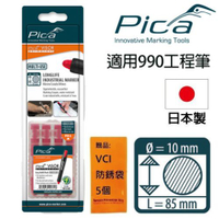 【Pica】 Visor固體油漆筆 筆芯4入-紅(吊卡) 991/40/SB 筆芯永遠不乾、超耐久