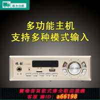 【台灣公司 可開發票】樂之聲12-24V多功能藍牙主機功放大功率車載喇叭擴音器音響喊話器