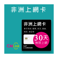 【citimobi】非洲上網卡 - 20國30天無限上網(非洲20國30天)
