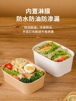 【批發優選】春游野餐盒一次性飯盒牛皮紙打包盒壽司盒輕食沙拉碗水果盒便當盒