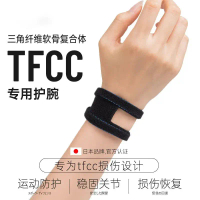 Sokongan Pergelangan Tangan Kecederaan, TFCC, Tenosynovitis, Sprain, Regangan Pergelangan Tangan, Se