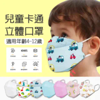 【格麥蛋糕】限量韓版KF94兒童立體口罩50入(10入*5袋/4D立體/防飛沫/防塵防疫/防護)