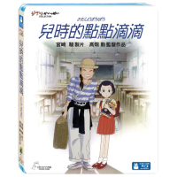 【得利】兒時的點點滴滴 單碟版BD