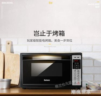 220V電壓 格蘭仕烤箱家用烘焙ix6u多功能全自動蛋糕42L升電烤箱大容量商用