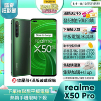 【realme】X50 Pro(12G/256G)