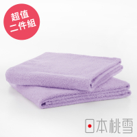 日本桃雪飯店大毛巾超值兩件組(紫丁香)