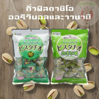 ถั่วพิสตาชิโอญี่ปุ่นเคลือบแป้งอบกรอบ 80 กรัม Sennarido Green Snack Pistachios คําแนะนําการขายที่ร้อน