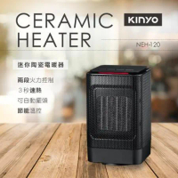 【KINYO】迷你陶瓷電暖器 NEH-120