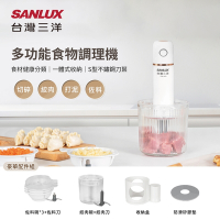 SANLUX 台灣三洋 多功能無線食物調理機(CSM-2401)