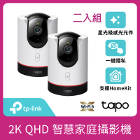 (兩入組) TP-Link Tapo C225 真2K 400萬畫素AI旋轉無線網路攝影機IP CAM(全彩夜視/哭聲偵測/支援512G)