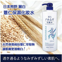 日本 Kumano 熊野 麗白薏仁化妝水1000ml