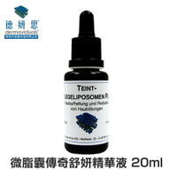 德妍思 DMS 微脂囊傳奇舒妍精華液-20ml (台灣德妍思授權實體藥局) 專品藥局【2010066】