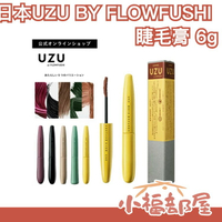 日本SNS話題品✨  BY FLOWFUSHI 睫毛膏 6g 筆狀設計 美容成分 呵護睫毛 新配方 新刷頭 溫水可卸 根根分明 天然成分【小福部屋】