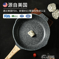 Ecowin麥飯石不黏鍋炒鍋平底鍋家用煤氣灶電磁爐專用煎鍋具炒菜鍋 雙11全館免運