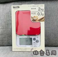 「非供交易使用」 Tanita 電子廚房用秤 料理秤  KJ212 KJ-212   0.1g/2kg (一年保固喔!!)非交易用 家庭用秤｜全店$199免運