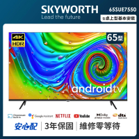 【SKYWORTH 創維】65吋4K Android TV 聯網液晶顯示器(65SUE7550)