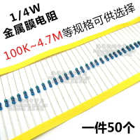 1/4W金屬膜電阻120K 150K 220K 470K 1%精度 100K-4.7M 0.25W電阻