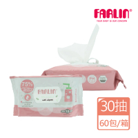 【Farlin】酒精抗菌濕紙巾(30抽/60入箱購)