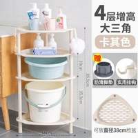 洗手間置物架浴室臉盆架水桶廁所澡洗手間收納架子多層三角落地式-【增高/加厚】大三角4層卡其 均碼-款式15