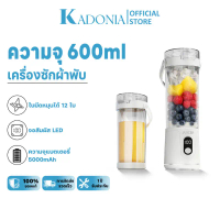 KADONIA เครื่องปั่นน้ำผลไม้ไร้สาย ใบมีด12ใบ เครื่องปั่นแบบพกพา ถ้วยคู่ คั้นน้ำผลไม้ Portable Blender