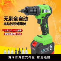{台灣公司 可開發票}速豹S88無刷全自動鉚螺母槍鋰電動拉母槍拉鉚槍拉帽槍羅姆柳螺絲