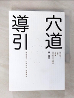 【書寶二手書T8／養生_CST】穴道導引_蔡璧名