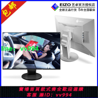24寸全新EIZO藝卓顯示器EV2456設計制圖繪圖剪輯商用辦公護眼專業