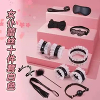 BDSM Bondage Restraint Set Handcuffs S&M Fox Tail Alat Pijat Bondage Black 9pc Bondage Pink 9pcs