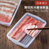 進口薄切肉片保鮮盒冰箱魚肉海鮮冷凍收納盒塑料密封冷藏帶蓋