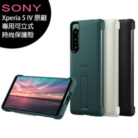 SONY Xperia 5 IV 6.1吋手機-原廠專用可立式時尚保護殼【APP下單最高22%回饋】