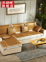 沙發墊夏季涼席墊夏天款冰絲坐墊通用沙發涼席墊防滑沙發套罩座墊