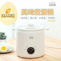 【大家源】美味煮蛋機(TCY-320202)