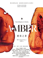【電子書】琥珀之書：傳承萬物記憶、透視歷史風貌的永恆傳奇