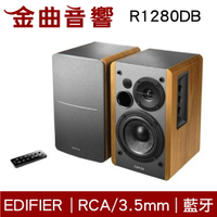 【現貨】EDIFIER 漫步者 R1280DB 咖啡 木製音箱 無線 藍牙 音響 | 金曲音響