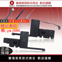 【售後無憂】適用于 蘋果 macbook pro 15寸 a1398 mc975 976 ME664 665筆記本喇叭 揚聲器 內置音響 音箱【注意！訂單滿299出貨！】