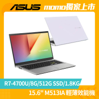 【ASUS 華碩】VivoBook M513IA 15吋八核心輕薄筆電(R7-4700U/8G/512G SSD/W10)