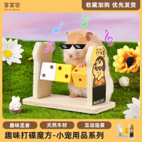 Mainan Cakera Keju Kiub Hamster, Set Pengisar Gigi Hamster Emas, Landskap Haiwan Peliharaan Kayu, Se