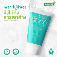 Babyface Foam 4 oz. โฟมไม่มีฟอง Non-Ionic