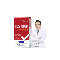 【BioJOY 倍乘營養專家】双關捷_非變性二型膠原蛋白C-n2☆_靈活關鍵(90錠/盒)