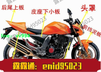 川崎 Z1000 03-04-05-06年 全車外殼包圍 護板車殼摩托車配件殼子-ENID