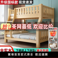 【台灣公司 超低價】上下床雙層床全實木高低床大人多功能小戶型兒童上下鋪木床子母床