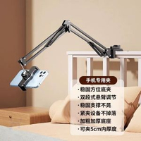 支架床頭手機架懶人平板床上ipad支撐架桌面懸臂宿舍電腦躺著直播標準款【萬能夾式】加粗合金【嚴選-手機專用】