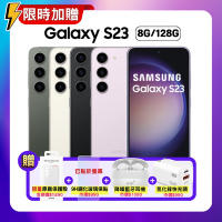 (S+精選福利品) Samsung Galaxy S23 (8G/128G) 6.1吋5G旗艦機 加贈豪禮