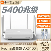 小米Redmi路由器AX5400無線wifi6家用千兆端口穩定全屋覆蓋網絡器