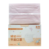 友你 婦幼醫療用平面口罩(M/粉) -50入【富康活力藥局】