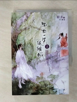 【書寶二手書T1／言情小說_IY1】微微一笑很傾城_顧漫
