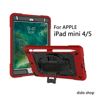 iPad mini 4/5 撞色三防平板保護殼 附支架手帶 防塵 防摔 防震(WS032)【預購】