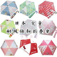 日本 斷 Sanrio 三麗鷗  超可愛兒童折疊傘 共8款 強韌 不雨傘 折傘 摺傘 迪士尼 皮克斯 雨具 AD5